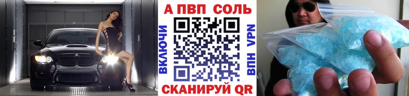 Альфа ПВП VHQ  закладки  Кяхта 
