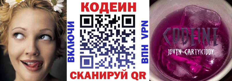 Кодеин напиток Lean (лин)  наркота  Кяхта 