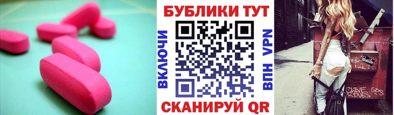 купить  цена  Кяхта  Ecstasy 250 мг 