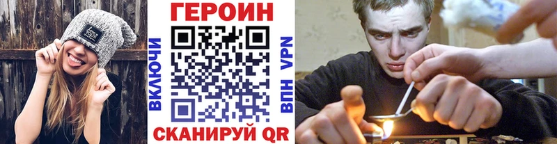 ГЕРОИН герыч  Кяхта 
