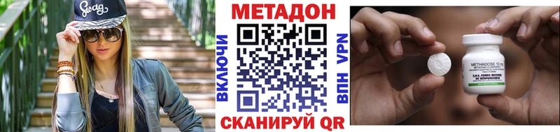 МЕТАДОН methadone  Кяхта 